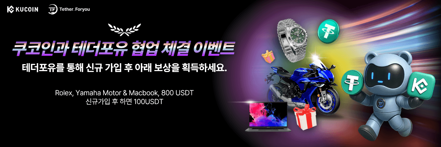 쿠코인 캐러셀-1
