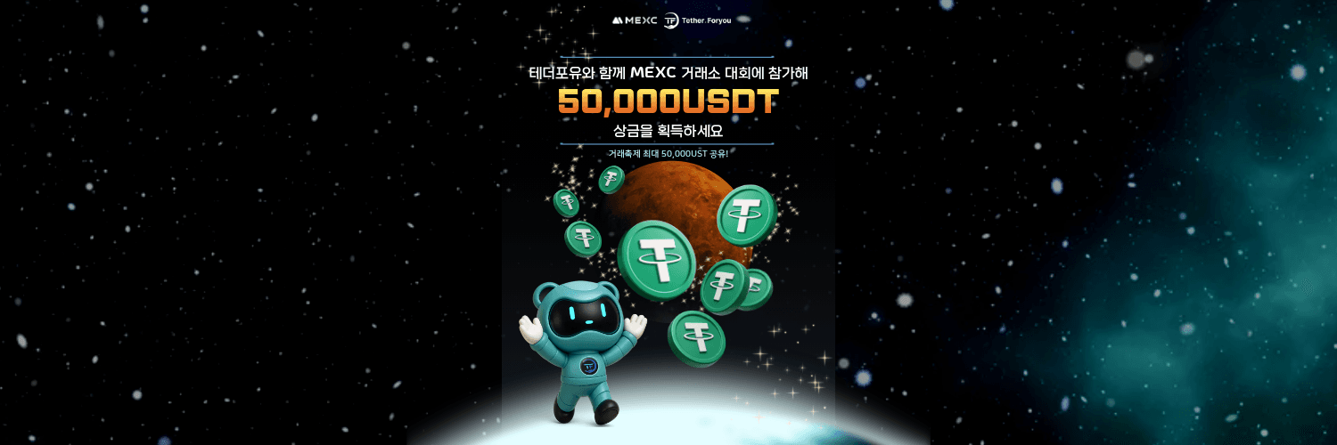 MEXC 캐러셀-1