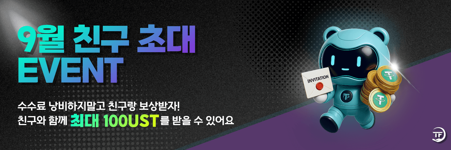 친구초대