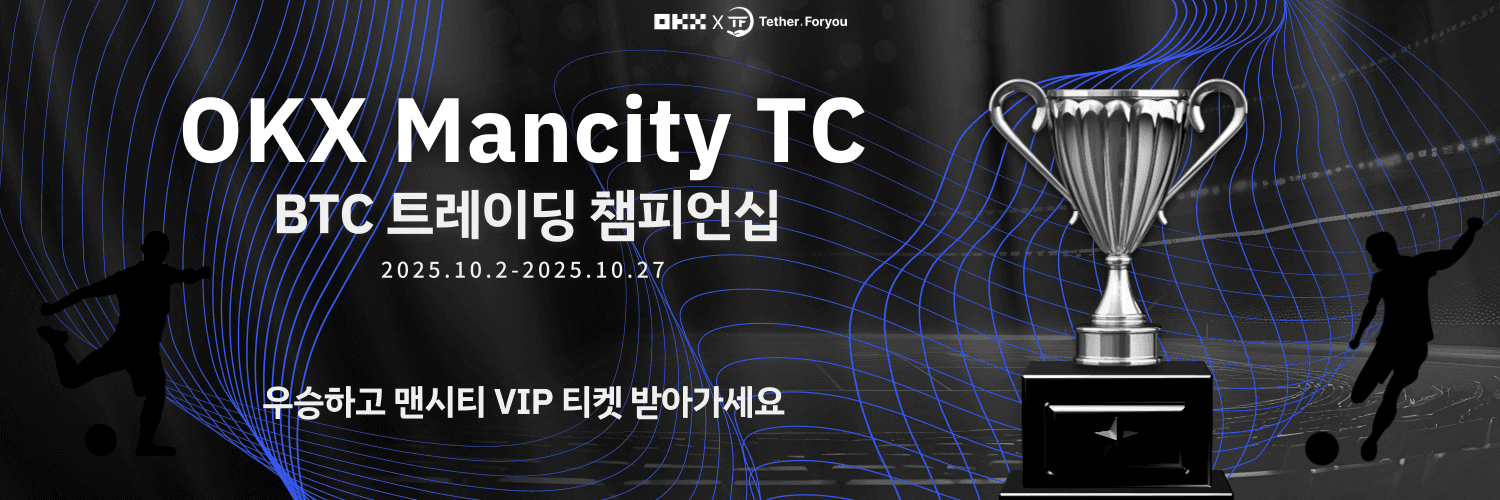 OKX Mancity